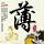 山西通报“明长城被煤矿长期破坏”